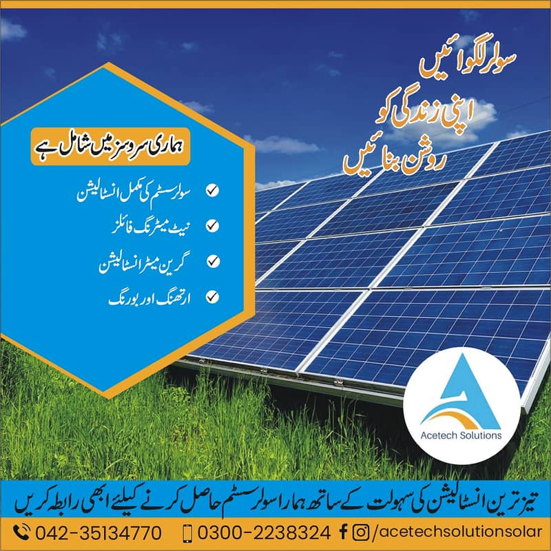 Solar / Solar Panel / solar plates / Solar in Lahore 1