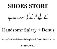 sales boy helper required for shoe store in DHA 0