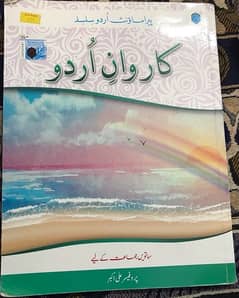 Class 7 books Usman Public svhool 0