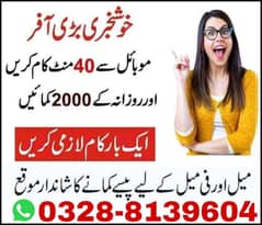 part time jobs, Online Earning, home work