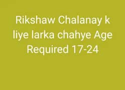 Chinhi Rickshaw Jobs