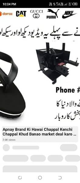 Hawai chapal banane ki Manual Machine Complete Professional Setup 9