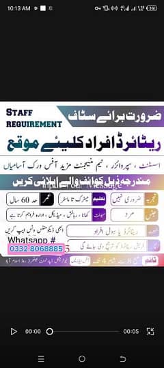 For office work in islambad