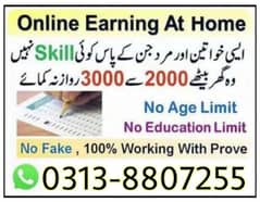 online job available