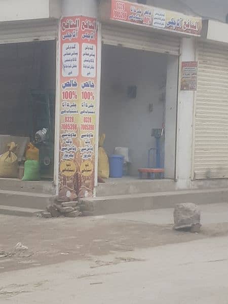 atta chaki challta hua karobar for sale 1