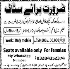 only females staff required