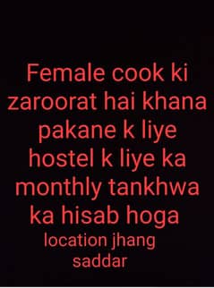 hostel ka khana bnana k liye ladies ki zaroorat