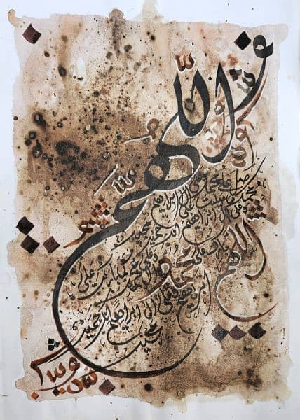 darood e ibrahim, ayat ul kursi  painting 0