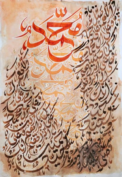 darood e ibrahim, ayat ul kursi  painting 1