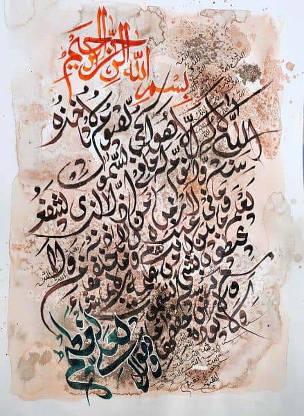 darood e ibrahim, ayat ul kursi  painting 2