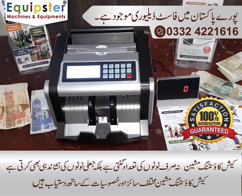 currency counting machine with fake note detection pakistan 16