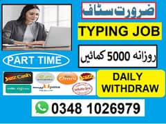 job/Assignments/Typing