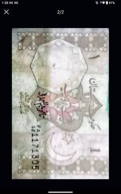 Pakistan 1 rs note very good condition