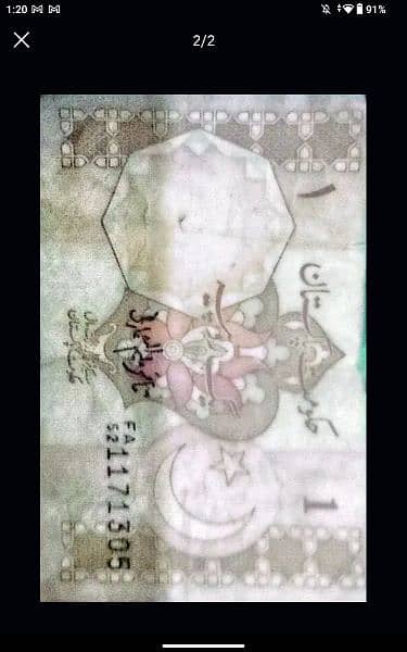 Pakistan 1 rs note very good condition 0