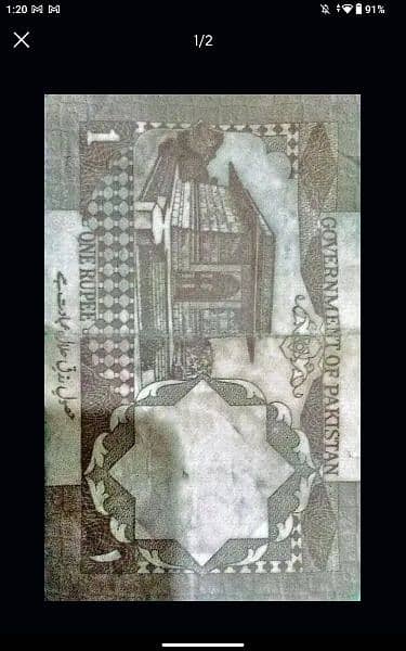 Pakistan 1 rs note very good condition 1