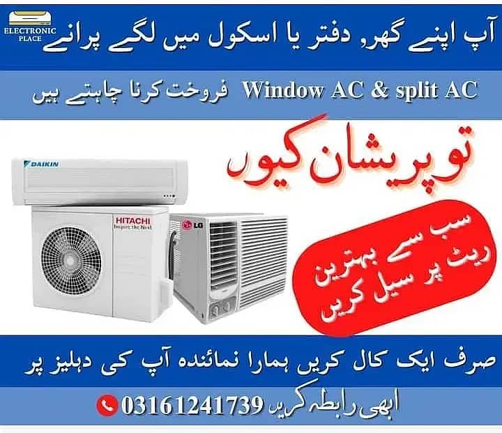 WE PURCHASE USED AC, PORTABLE AC, WINDOW AC, SPILIT, ONLY PURCHASE 1