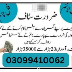 we need staf for job and online work anyone intrestred contect with me