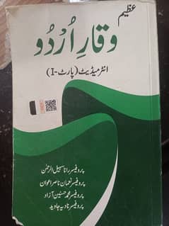 1st year Azeem Urdu key book