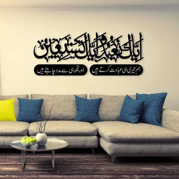 Islamic quote wall art decore 2