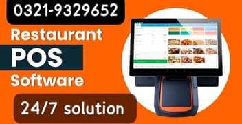 POS Software Service available