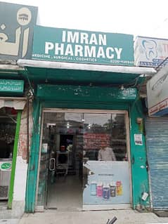 Pharmecy With Attached Clinic For Sell