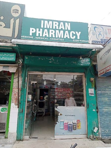 Pharmecy With Attached Clinic For Sell 0