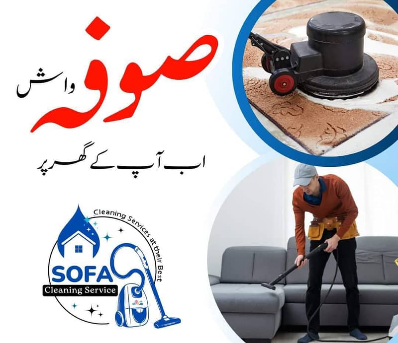 Best Sofa & Carpet Cleaning Services – Deep Clean & Stain Removal!" 2