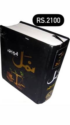 New Urdu Novels on Sale 0