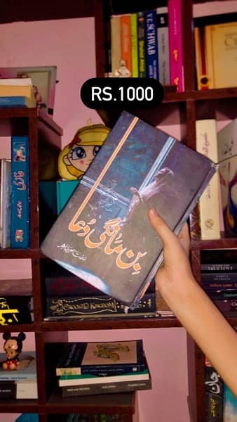 New Urdu Novels on Sale 4