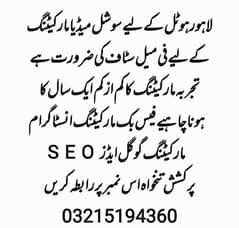 Social Media Marketing Staff Required 0