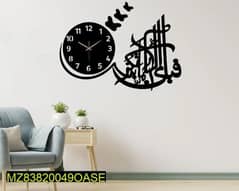 Islamic Analogue Wall clock with butterfly