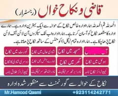 Nikah Service/Qazi/Nikah Khawan/Court Marriage/ Nikkah/Qazi/Qari/Mufti