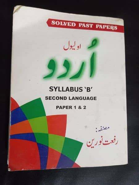 O'level past papers in low prices, olevel books and pastpapers . 7