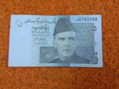 5 Rupees Pakistani note 2008 In good condition