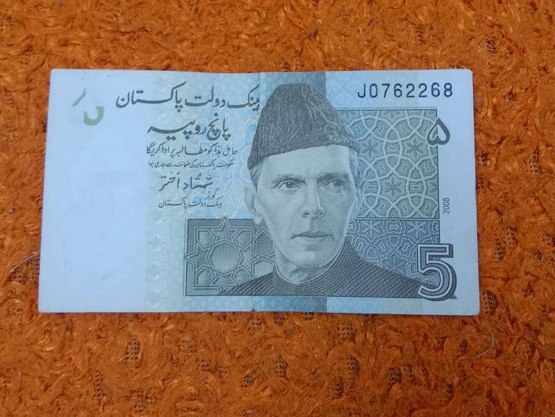 5 Rupees Pakistani note 2008 In good condition 0