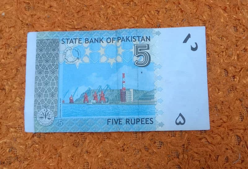 5 Rupees Pakistani note 2008 In good condition 1