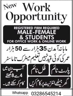 Required staff for online and office base work male  female