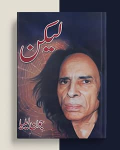 Lekin By Jon Elia In Urdu Poetry Original Book