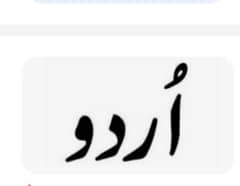 Urdu