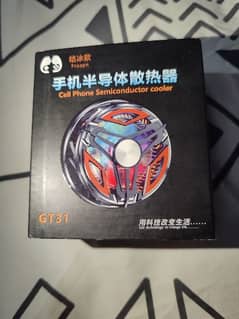 COOLING FAN (GT31)