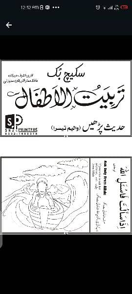 islamic colouring books for kids 1