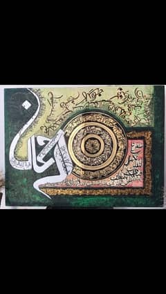 modren calligraphy 0