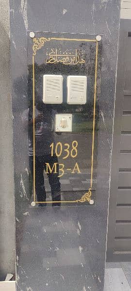 HOUSE NAME PLATE IN GLASS 2