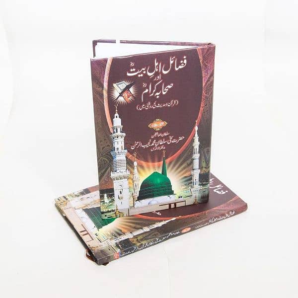 Fazail e Ahle Bait aur Sahaba Kiram (R. A) Book (Free Delivery) 2