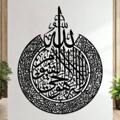 Ayat ul Kursi Islamic Calligraphy Wall decore 0