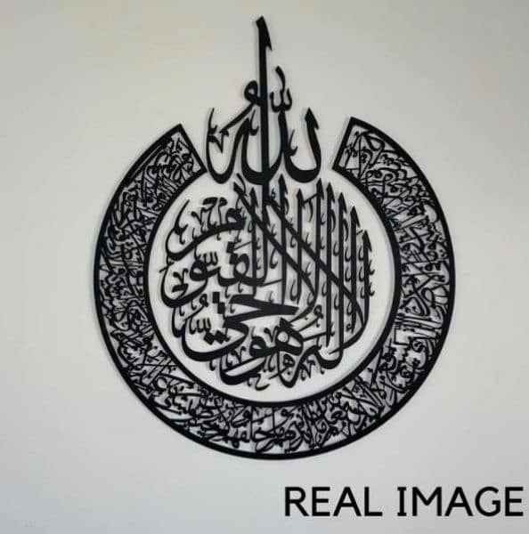 Ayat ul Kursi Islamic Calligraphy Wall decore 2