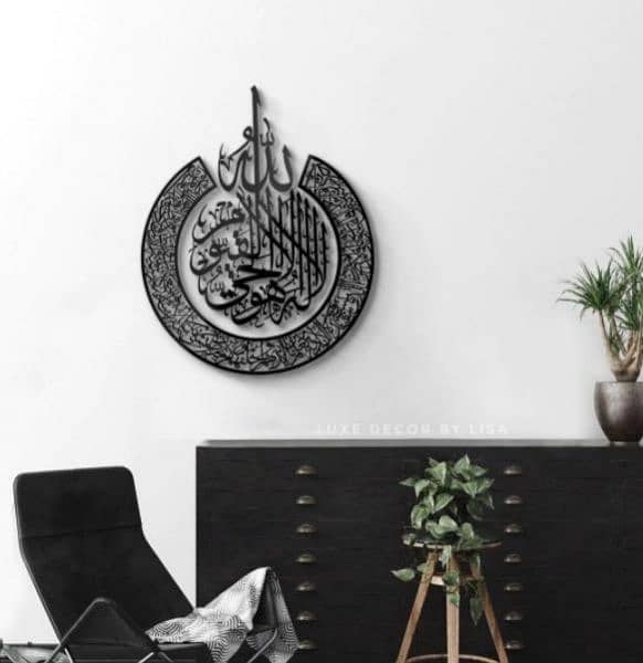 Ayat ul Kursi Islamic Calligraphy Wall decore 4