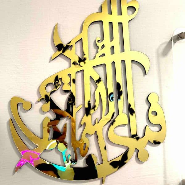 Islamic Calligraphy For Home Decoration 1