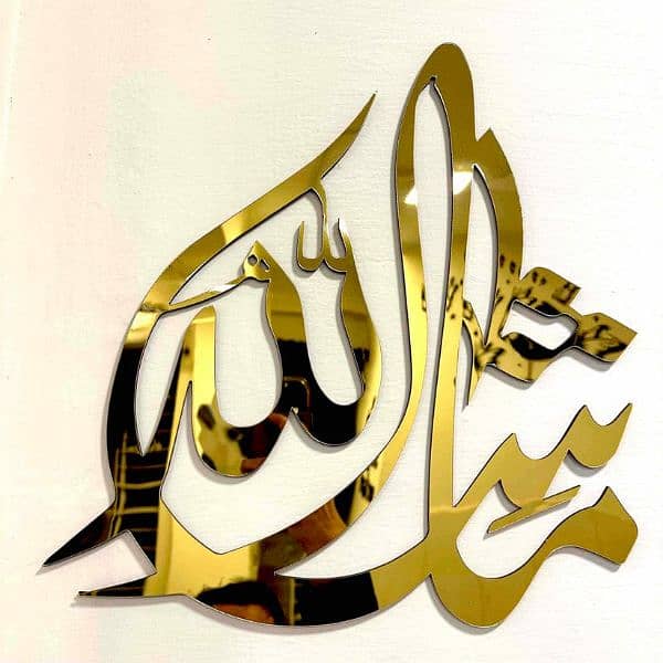 Islamic Calligraphy For Home Decoration 2