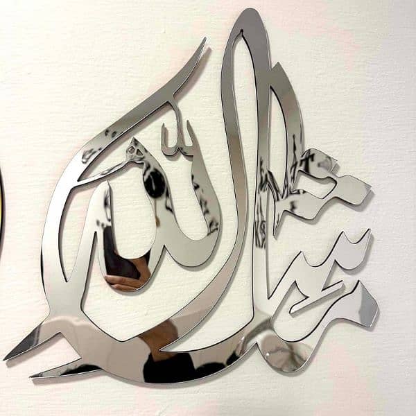 Islamic Calligraphy For Home Decoration 3